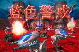 蓝色警戒哪些关卡有坑，🧩 一、地形与布局相关的坑
