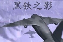 蓝色警戒坦克大战带维修车技巧，🛠 一、 基础操作与理解