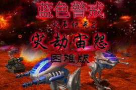 蓝色警戒游戏图标不见了，游戏图标设计的重要性与挑战