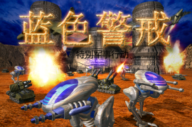 蓝色警戒背景故事深度解析，核心背景，蓝色警戒的诞生