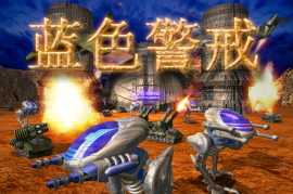 蓝色警戒怎么快速造核弹，1.  解锁核弹科技（最关键的一步）