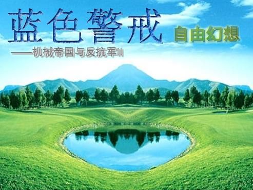 蓝色警戒联机最常用的几种战术，一、 核心战术思路