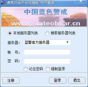 蓝色警戒英文名State of War，你说得对！蓝色警戒的英文名确实是 State of War