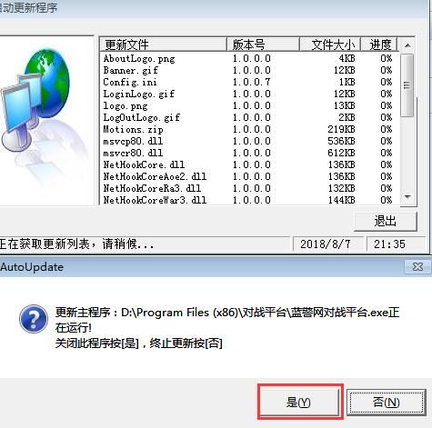 蓝色警戒覆盖文件没反应，📍 可能性一，您指的是安全软件中的蓝色警戒功能（如卡巴斯基、360安全卫士等）