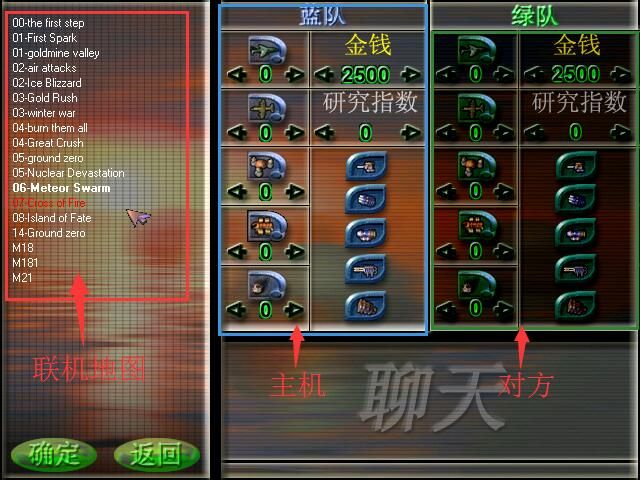 蓝色警戒第四关详细攻略，摧毁地图上敌方三个主基地（通常在三个角落）