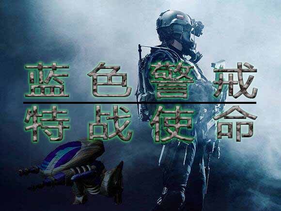 蓝色警戒飞艇怎么用,这个名称很可能是指以下两种情况之一 蓝色警戒飞艇怎么用,这个名称很可能是指以下两种情况之一