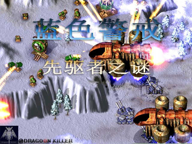 蓝色警戒古代冷兵器战争MOD,一、为什么没有现成的蓝色警戒古代冷兵器MOD? 蓝色警戒古代冷兵器战争MOD,一、为什么没有现成的蓝色警戒古代冷兵器MOD?