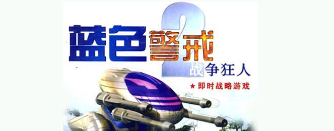 蓝色警戒激光炮怎么防守，🛡 核心防守原则