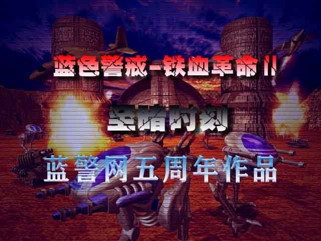 蓝色警戒电厂爆炸威力多大，核心结论，中等范围、高伤害的爆炸