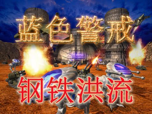 蓝色警戒自定义地图分享，📍 一、 获取自定义地图的主要渠道
